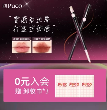 PUCO Artist Dual-Ended Lip Liner and Brush, 2-in-1 Nude Lip Plumper, Waterproof Long-Lasting Non-Fading