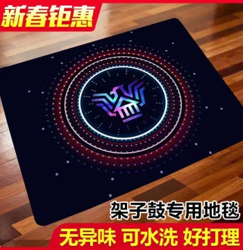 Anti-Slip Noise-Reducing Drum Mat for Electronic and Jazz Drum Kits