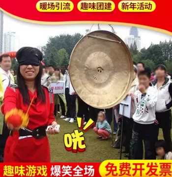 Blindfolded Gong Striking Game Prop for Family Activities, Outdoor Team Building, Annual Meetings, and Fun Sports Events