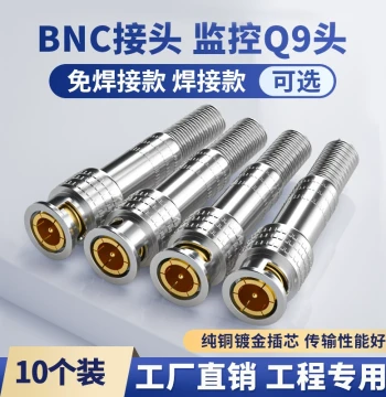 Pengdi Q9 Head: Solder-Free BNC Video Connectors (10pcs) for CCTV Cameras and Surveillance Systems