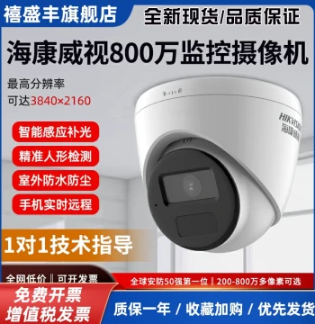 Wired 2MP/3MP/4MP/6MP/8MP 4K Dome POE Network Surveillance Camera