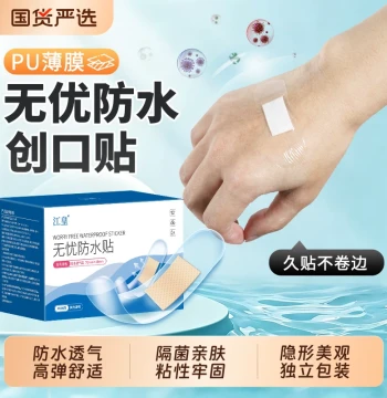 Wuyou Waterproof Breathable Invisible Transparent Bandages for Kids - Shower, Swimming, Wound Care, and Blister Prevention