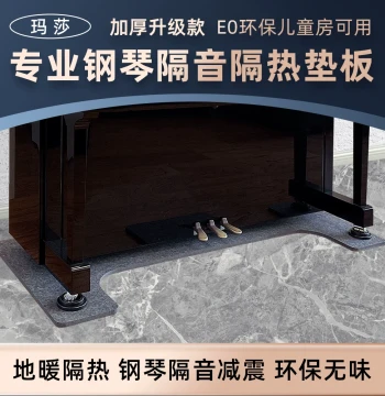 Japanese Piano Soundproofing, Heat Insulation, Moisture-Proof, Shock-Absorbing Base Pad with Acoustic Foam, Vibration-Dampening Feet, Noise Reduction for Neighbor-Friendly, Eco-Friendly, Odorless Performance
