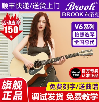 Brook V6 Guitar Official Flagship Store, Authentic Acoustic Guitar for Beginners, Top Seller for Men and Women