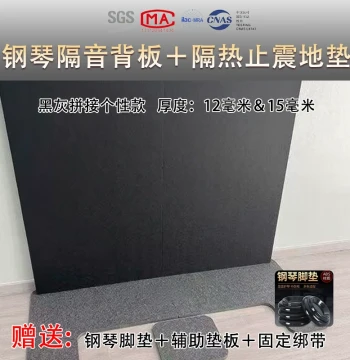 Upright Kawaii Piano Soundproofing and Vibration Damping Mat, Thermal Insulation and Noise Reduction Pad
