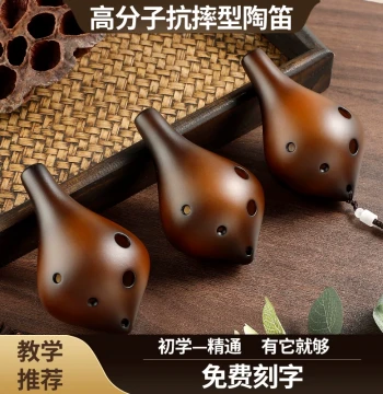 Muhuo Drop-Resistant Ocarina, 6-Hole Alto C Key, High-Polymer Resin AC Beginner Ocarina with Free Engraving