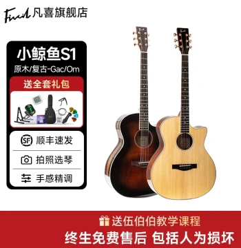 [Uncle Wu's Guitar] Fivcil Little Whale S1 Solid Top Beginner Folk Guitar
