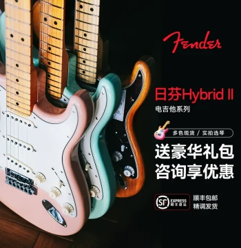 Fender Hybrid II Series (Traditional 2nd Gen) 50s/60s ST Tele Japanese Electric Guitar