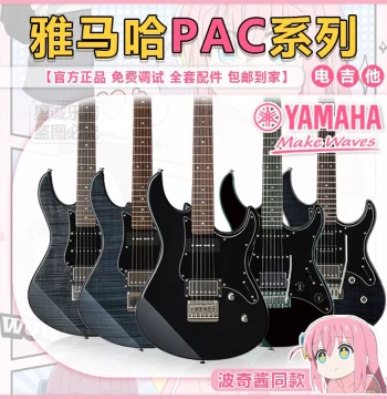 YAMAHA PAC012/112V Electric Guitar, Same Model as Bocchi the Rock! for Beginners