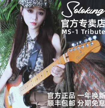 Soloking Official Store MS-1 Tribute/Tribute LTD Electric Guitar