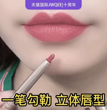 [Beginner Savior] Waterproof Long-Lasting Lip Liner Pencil - Auto-Rotating Smudge-Proof Definition