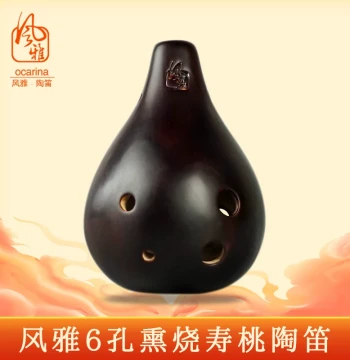 Fengya 6-Hole AC Peach-Shaped Ocarina - Smoked Finish, High/Medium/Low Pitch, Includes Tutorial for Beginners