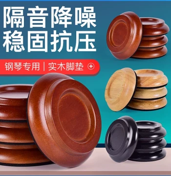 Solid Wood Piano Foot Pads for Upright and Grand Pianos, Floor Protection, Noise Reduction, Anti-Slip, Set of 4