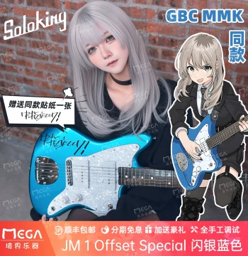Soloking JM1 GBC Electric Guitar – Momoka Kawaragi (Girls Band Cry) Signature Model