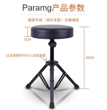 Drum Throne Jazz Drum Stool for Adults Kids Practice Pad Chair Adjustable Height Electronic Keyboard Seat