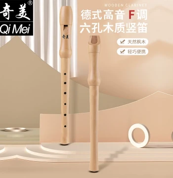 Qimei 6-Hole F-Tune Wooden Recorder for Elementary Students, Professional German Style Soprano Flute