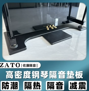 Sato Piano Soundproofing Floor Mat, Vibration-Dampening and Sound-Absorbing Back Panel Pad with Thermal Insulation