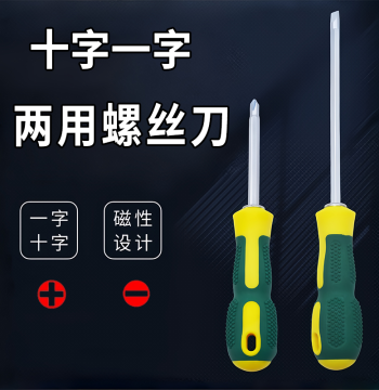 Dual-Head Long Screwdriver Set - Phillips and Flathead with Magnetic Tip for Home Use