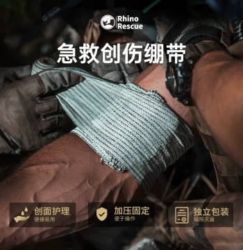 [SF Express Free Shipping] Rhino Rescue Emergency Trauma Bandage Outdoor Emergency Bandage Hiking Portable Tactical Hemostatic