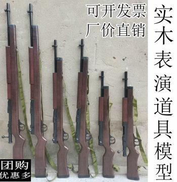Theater Stage Prop Rifle, Type 38 Arisaka, Eighth Route Army and Red Army Dance Prop, Wooden Long Rifle Model