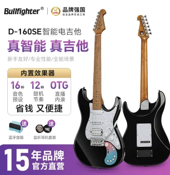 Bullfighter Smart Portable Electric Guitar D160SE - Built-in Effects, Bluetooth Live Streaming, Silent Headphone Monitoring