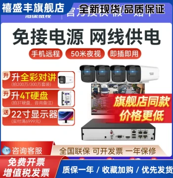 Surveillance Camera HD Kit, Home Wired Outdoor POE System, Commercial Complete Set