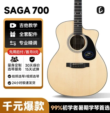 [Guitar Club] Guitar Intelligence Bureau Saga SF700 Beginner Solid Top Acoustic Guitar Pro