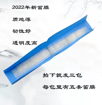 3 Packs 2025 New Reed Dizi Membranes - Transparent and Tender Bamboo Flute Reeds with Free Adhesive