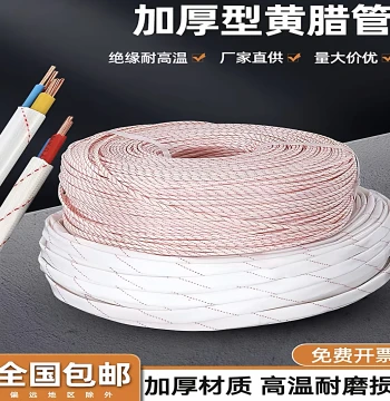 Thickened Yellow Wax Tubing, Insulated Soft Sleeve for Electrical Wiring, Fiberglass Conduit, Flame-Retardant and High-Temperature Resistant