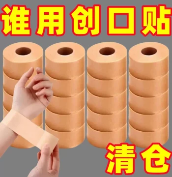 Medical Tape Finger Cracks Rubber Plaster Medical Breathable High-Viscosity Anti-Crack Tape Hand and Foot Cracks Pressure-Sensitive Tape