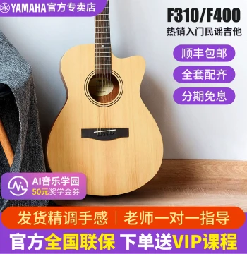 YAMAHA F310 F400 Acoustic Guitar for Beginners, Electric-Acoustic Entry Model FS400