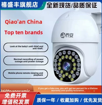 Wireless Home Security Camera - 360° Blind-Spot-Free Remote Monitoring via Mobile, Outdoor HD Night Vision