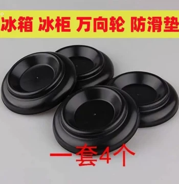 Refrigerator Stabilizing Foot Pads, Freezer Base Mounts, Piano Feet Shock Absorbers, Anti-Slip Elevated Base