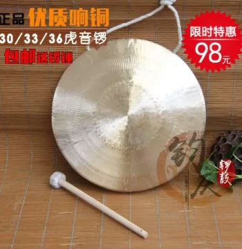 Junqing Drum & Gong: High/Medium/Low Tiger-Tone Gongs (33cm, 30cm), Su Gong, Flood Control Gong