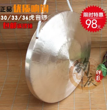 Junqing Drum and Gong High Tiger Tone Gong Medium Tiger Tone Gong 33CM Low Tiger Tone Copper Gong Instrument 30cm Su Gong Flood Control Gong