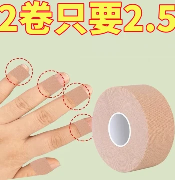 Medical Adhesive Tape for Cracked Fingers - Breathable, High-Viscosity Anti-Crack Tape for Hands and Feet