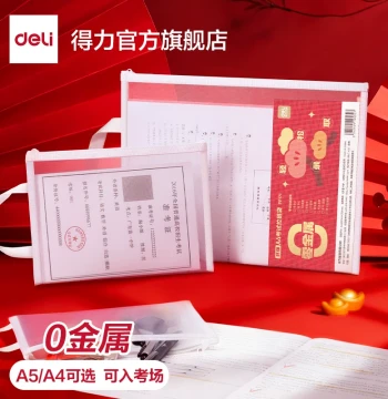 [Zero Metal] Deli Exam-Zippered Bag, Transparent Document Bag for Midterm and Final Exams, Pencil Case, A4 File Organizer, Student Stationery Pouch, Thickened Test Paper Bag, Waterproof A5 Zippered Bag