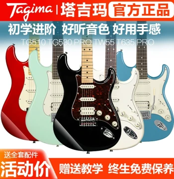 Tagima Electric Guitar TG530 Pro, 510, TG520, T635, TW55 Stella for Kids and Beginners