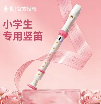 Qimei German-Style Soprano Recorder, 6-Hole or 8-Hole, Specially Designed for Elementary Students and Children Beginners