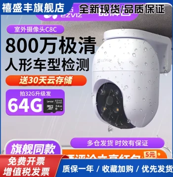 C8C Surveillance Camera Lens, Home Outdoor Wireless 8MP HD, Ezviz Cloud, Mobile Intercom