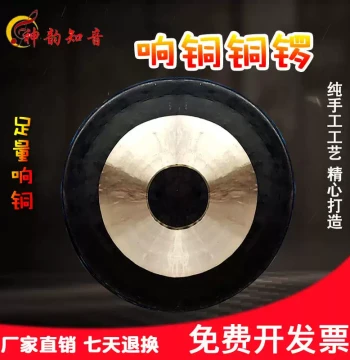 Gong 10/16/21/30/31CM Alto Hand Gong High/Low Pitch Resonant Copper Small Gong for Opera Troups Su Gong