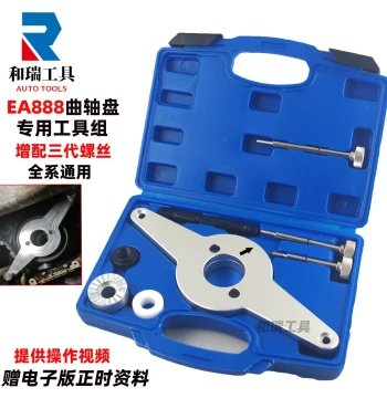 Volkswagen Audi EA888 Engine Timing Tool T10531, Crankshaft Pulley Holder and Removal Tool