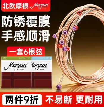 Morgan Guitar Strings for Acoustic and Electric Guitars, Coated Anti-Rust Phosphor Bronze Full Set