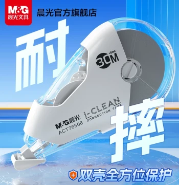 M&G Double-Shell Drop-Resistant Correction Tape for Elementary Students, High-Aesthetic Large-Capacity 600m Correction Strip for Girls, Official Flagship Store, Traceless Erasing Correction Tape for Middle School Students