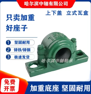 Pillow Block Bearing Housing 1502 1503 1504 1505 1506 1507 1508 1509 1510