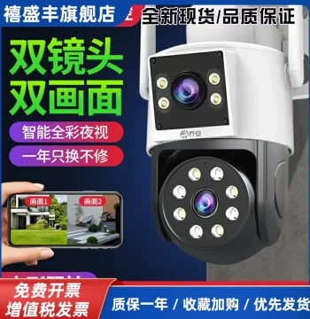 Official HD Security Camera with Dual Lenses, Full-Color Night Vision, Outdoor Panoramic View, Remote Mobile Access for Home Use
