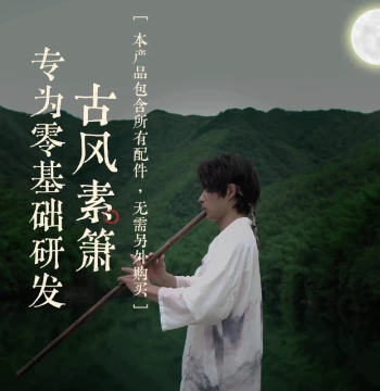 Professional Beginner Xiao Flute, Purple Bamboo Long Flute, Yunyi Brand Traditional Chinese Instrument, 8-Hole or 6-Hole for Zero-Basis Learners