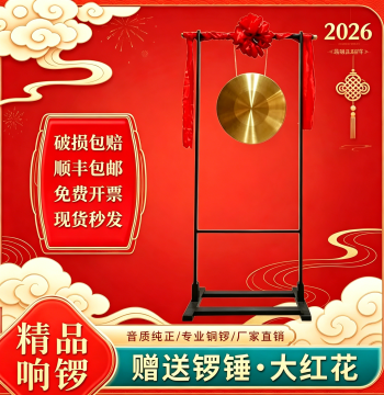 Brass Gong Stand Complete Set - Hand Gong with Stand for Blindfold Games and Grand Opening Celebrations