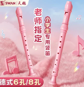 Swan Soprano Recorder: German & English Style, 6-Hole & 8-Hole for Elementary Students and Beginners