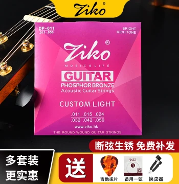 ZIKO Acoustic Guitar Strings, Folk Guitar Coated Anti-Rust Strings, Full Set of 6 or Single String